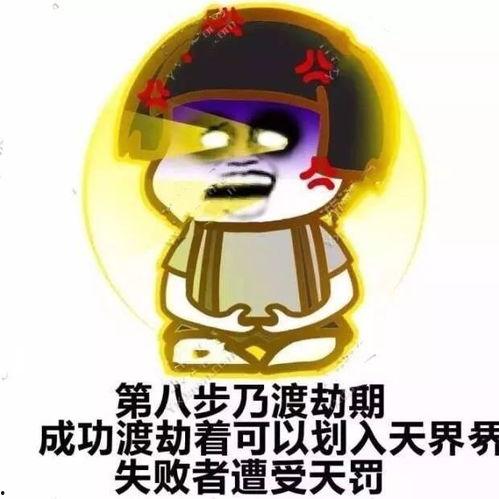 请勿打扰修仙吃瓜小说免费阅读,幕后大瓜，免费畅读  第2张