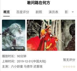 4电影戆徒在线观看,笑料横生的喜剧之旅  第1张