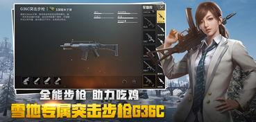 绝地求生爆料素材视频,视频素材揭示游戏全新玩法与细节 第1张 绝地求生爆料素材视频,视频素材揭示游戏全新玩法与细节 第1张